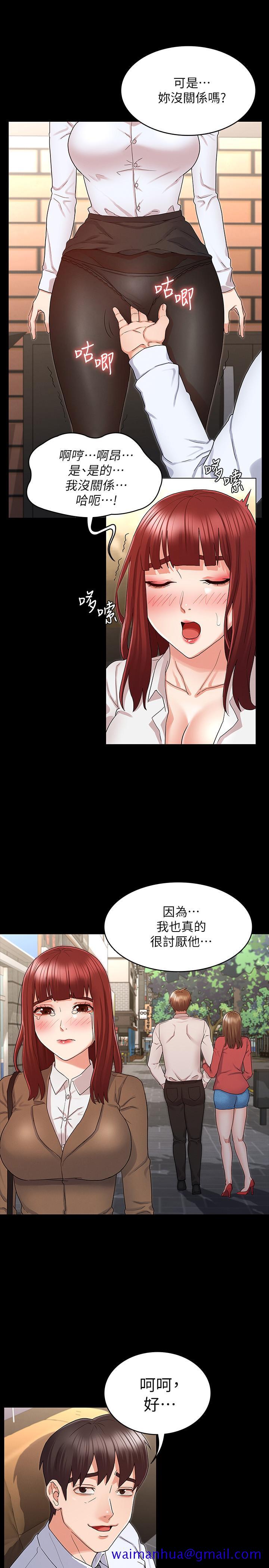 教师体罚[h漫]韩漫全集-教师体罚-第43話-芷吟的複仇計劃无删减无遮挡章节图片 