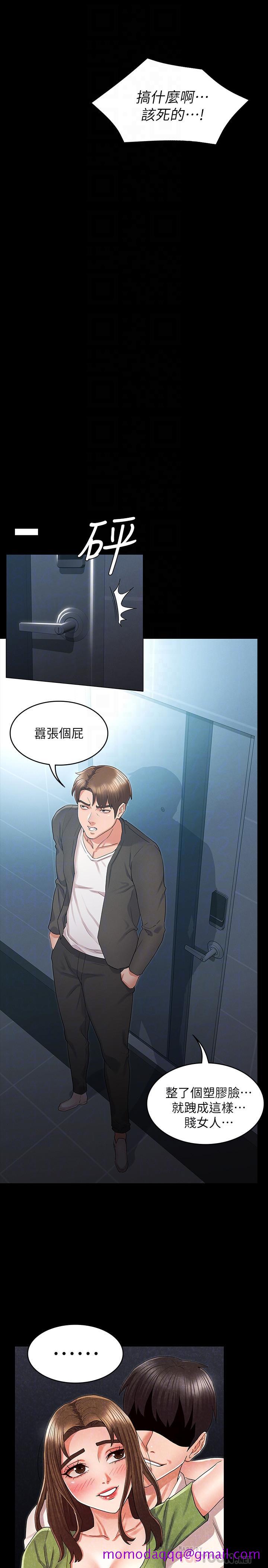 教师体罚[h漫]韩漫全集-教师体罚-第43話-芷吟的複仇計劃无删减无遮挡章节图片 