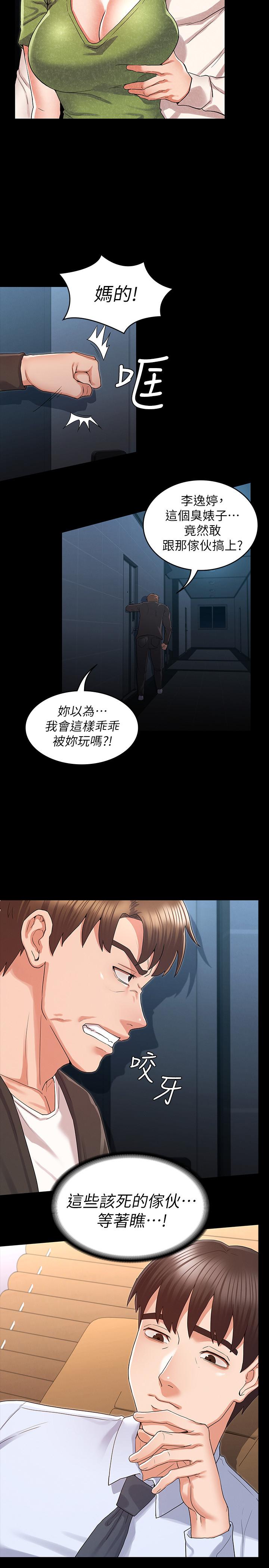 教师体罚[h漫]韩漫全集-教师体罚-第43話-芷吟的複仇計劃无删减无遮挡章节图片 