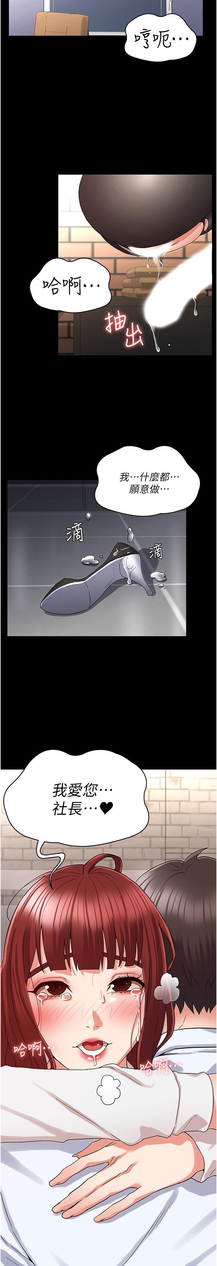 教师体罚[h漫]韩漫全集-教师体罚-第44話-撕開絲襪後淫水氾濫无删减无遮挡章节图片 