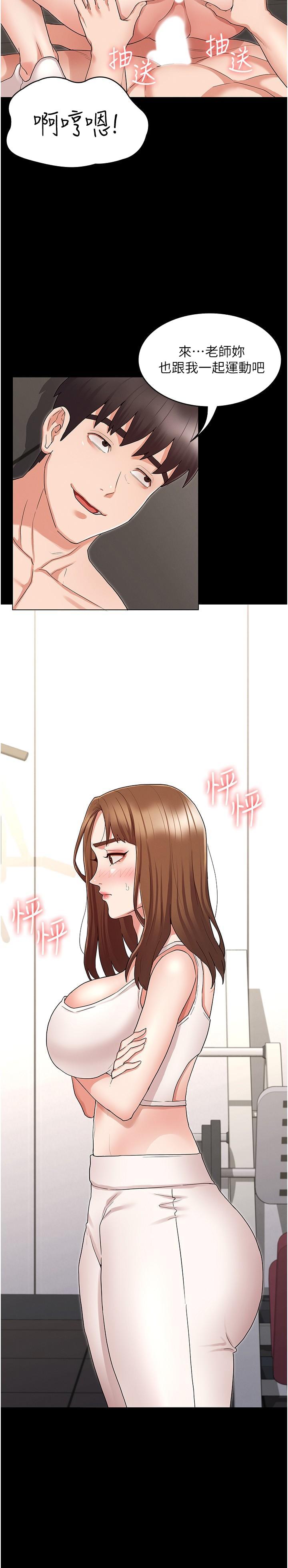 教师体罚[h漫]韩漫全集-教师体罚-第45話-難以抗拒的下半身運動无删减无遮挡章节图片 