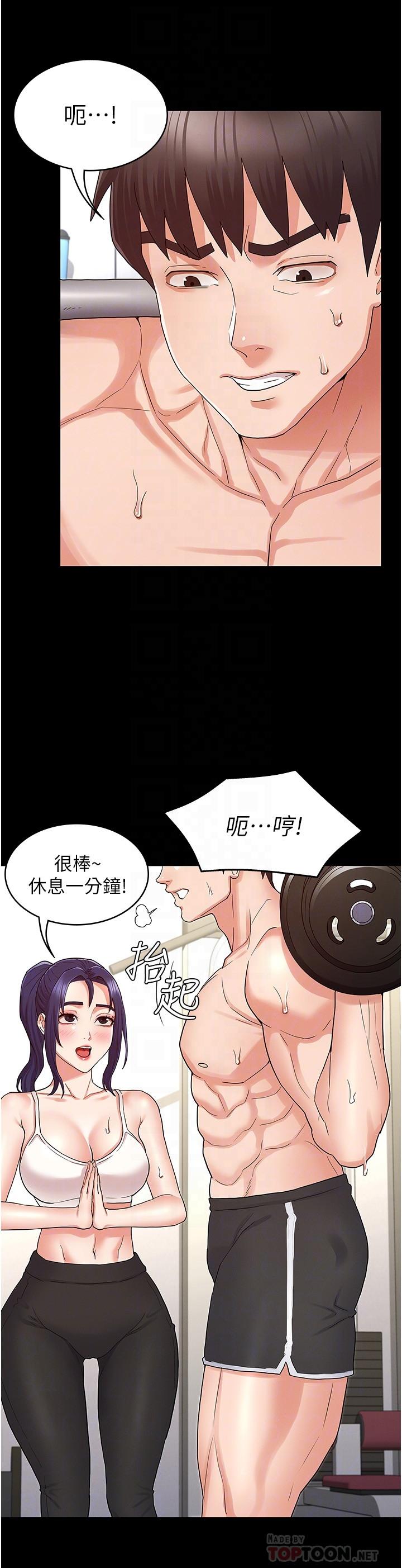 教师体罚[h漫]韩漫全集-教师体罚-第45話-難以抗拒的下半身運動无删减无遮挡章节图片 