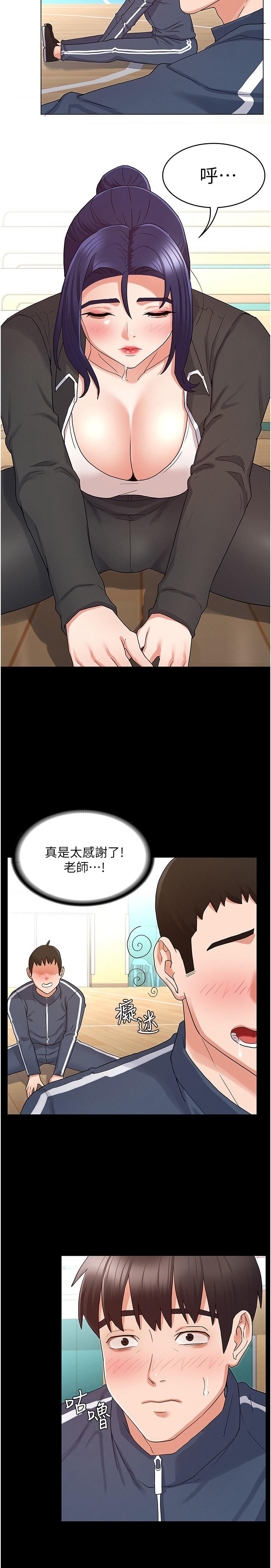 教师体罚[h漫]韩漫全集-教师体罚-第45話-難以抗拒的下半身運動无删减无遮挡章节图片 