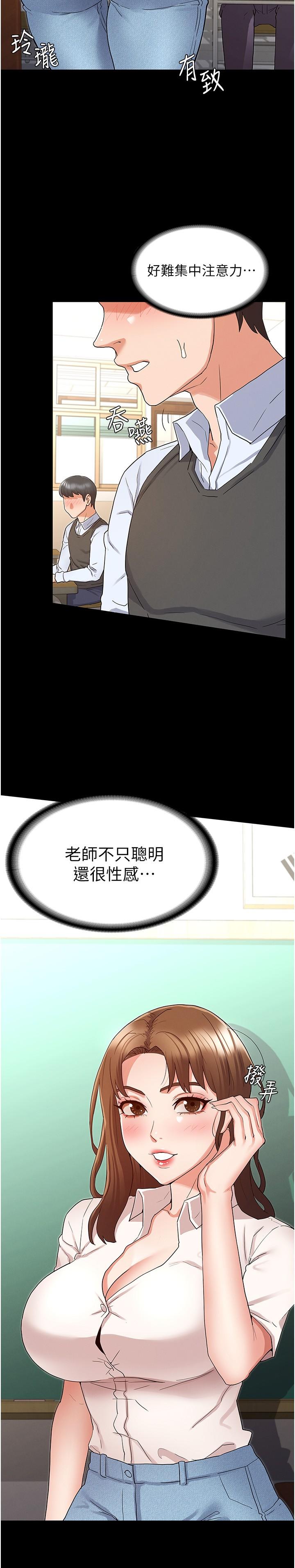 教师体罚[h漫]韩漫全集-教师体罚-第45話-難以抗拒的下半身運動无删减无遮挡章节图片 