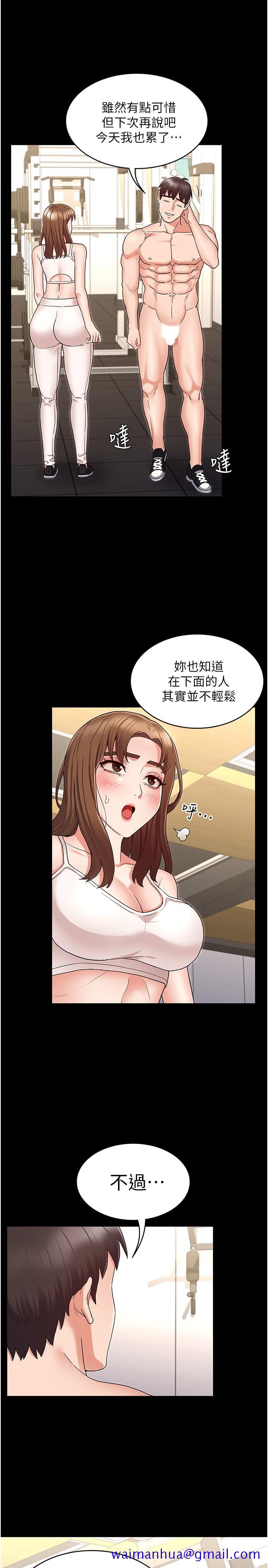 教师体罚[h漫]韩漫全集-教师体罚-第46話-用身體幫你搓澡无删减无遮挡章节图片 