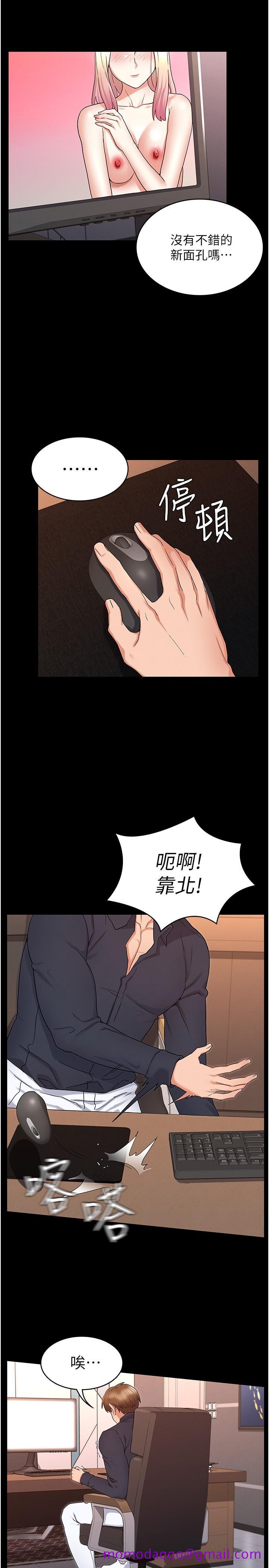 教师体罚[h漫]韩漫全集-教师体罚-第46話-用身體幫你搓澡无删减无遮挡章节图片 