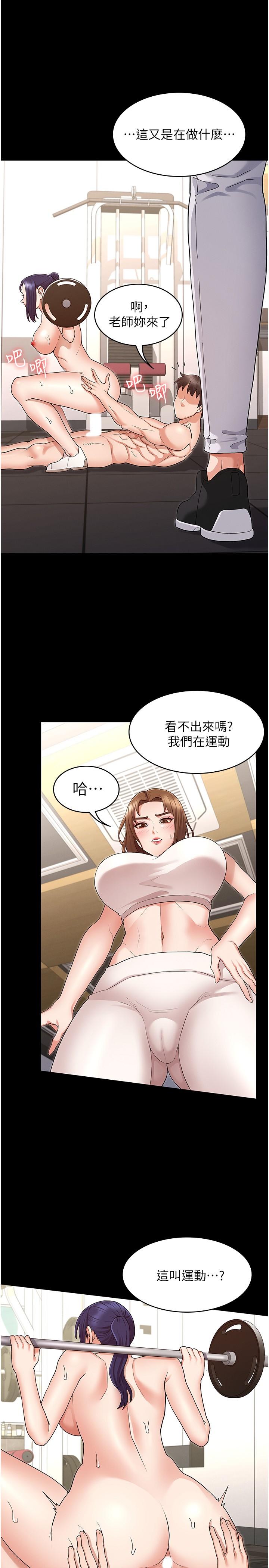教师体罚[h漫]韩漫全集-教师体罚-第46話-用身體幫你搓澡无删减无遮挡章节图片 