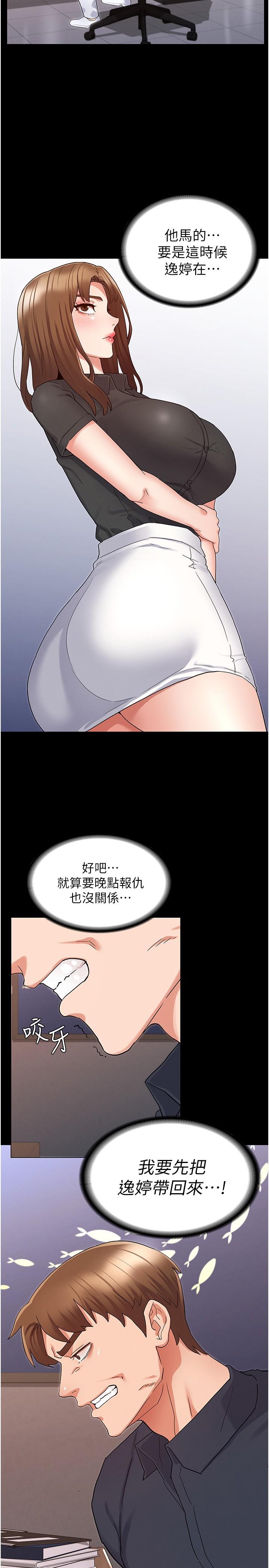 教师体罚[h漫]韩漫全集-教师体罚-第46話-用身體幫你搓澡无删减无遮挡章节图片 