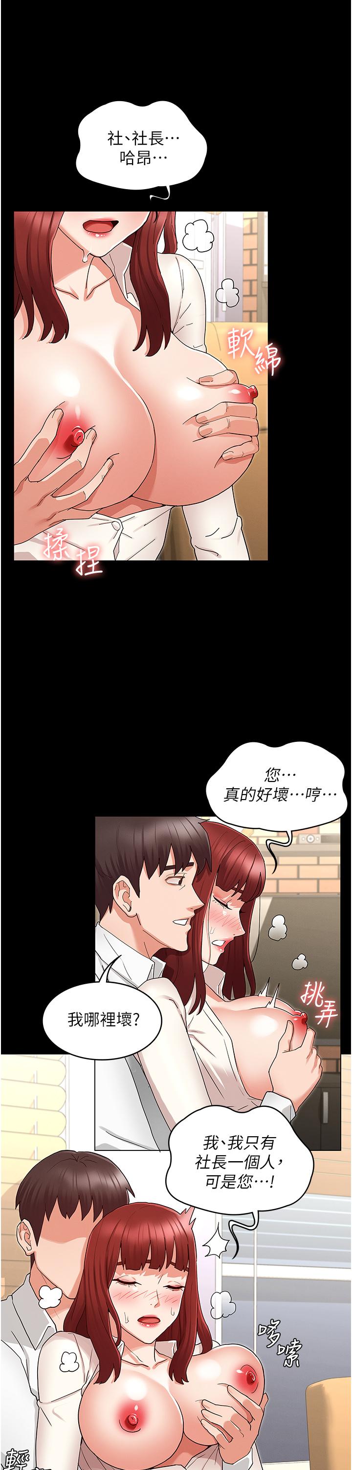 教师体罚[h漫]韩漫全集-教师体罚-第47話-工作時的你最性感无删减无遮挡章节图片 