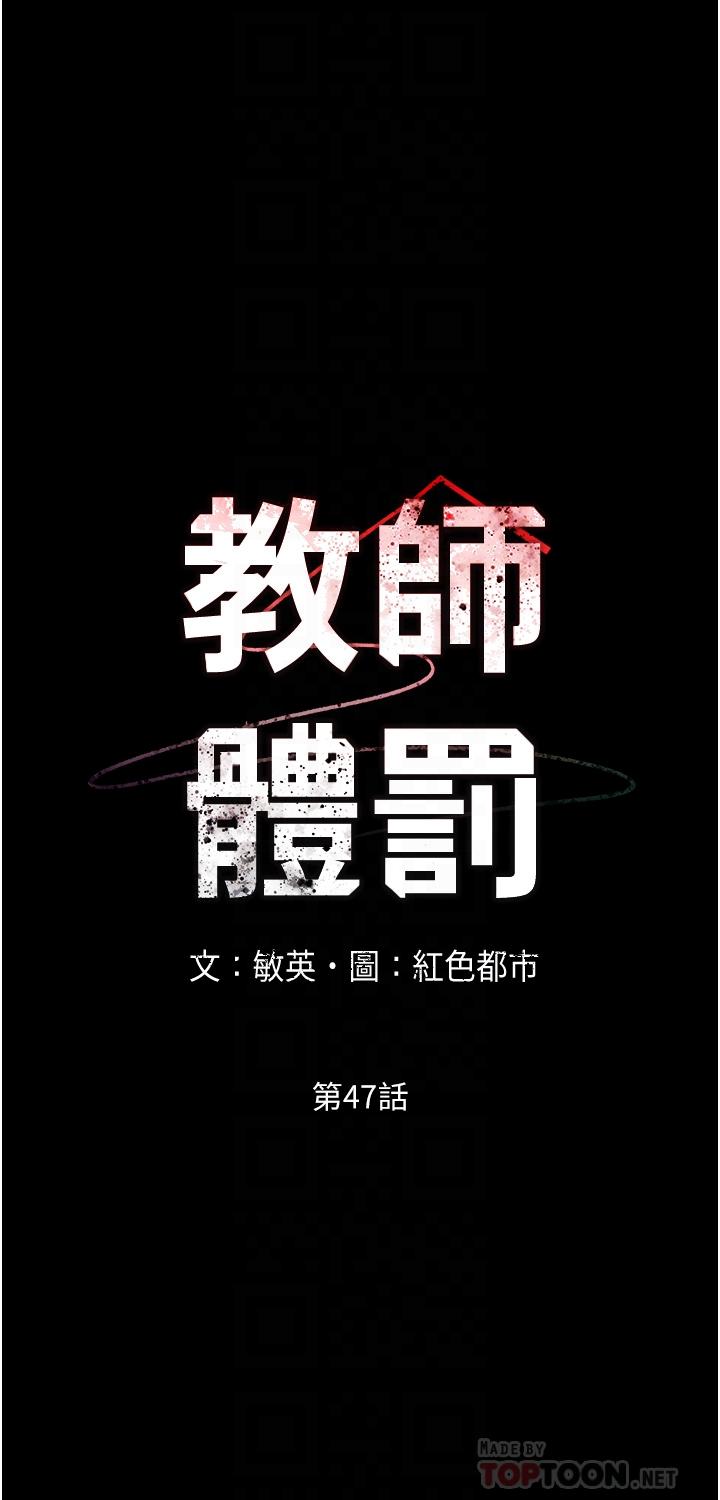 教师体罚[h漫]韩漫全集-教师体罚-第47話-工作時的你最性感无删减无遮挡章节图片 