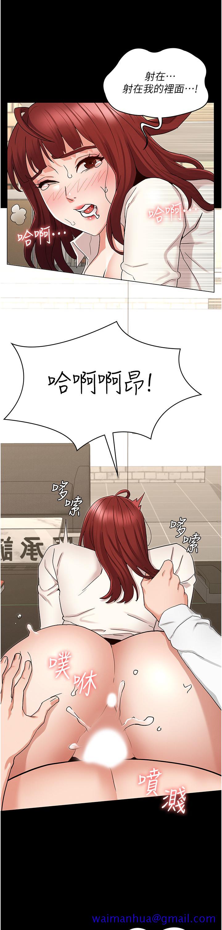 教师体罚[h漫]韩漫全集-教师体罚-第47話-工作時的你最性感无删减无遮挡章节图片 