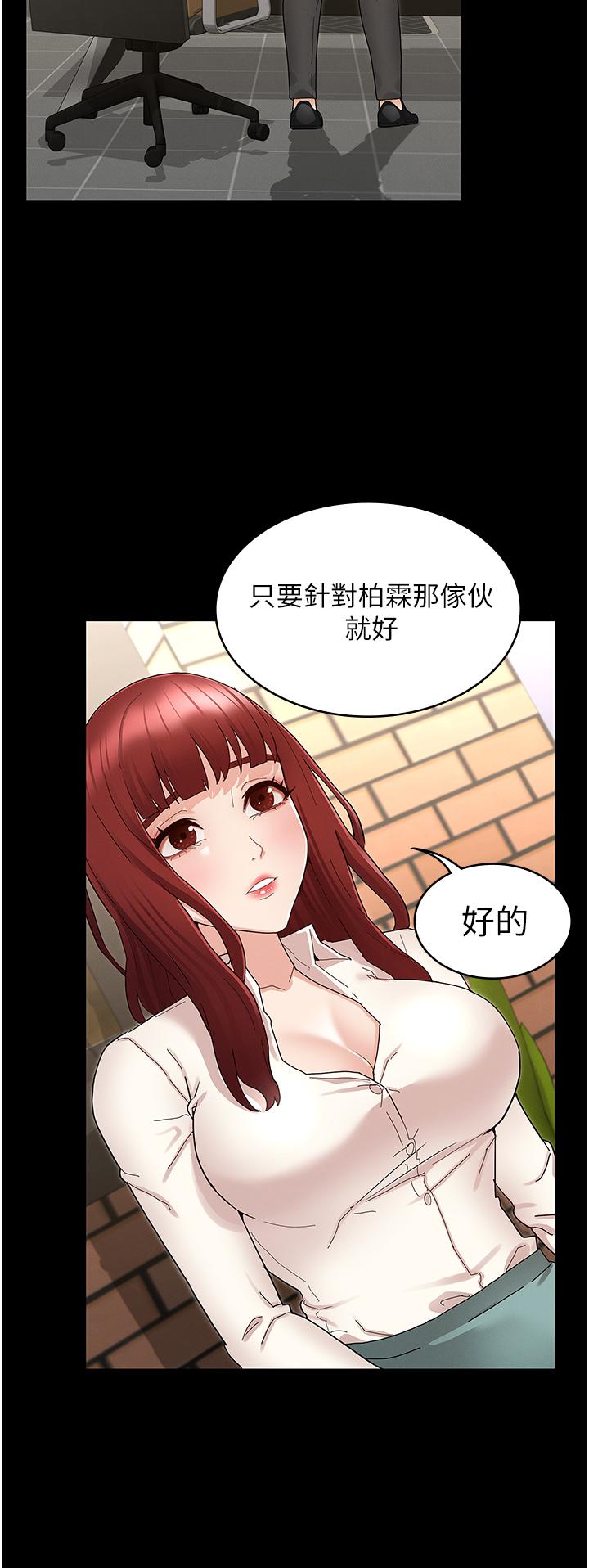 教师体罚[h漫]韩漫全集-教师体罚-第47話-工作時的你最性感无删减无遮挡章节图片 
