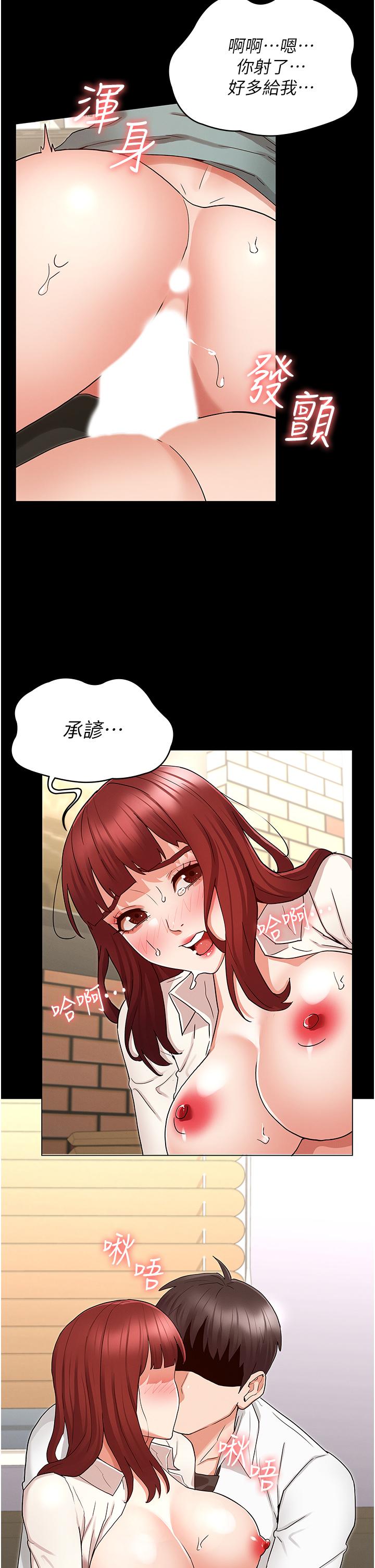 教师体罚[h漫]韩漫全集-教师体罚-第47話-工作時的你最性感无删减无遮挡章节图片 