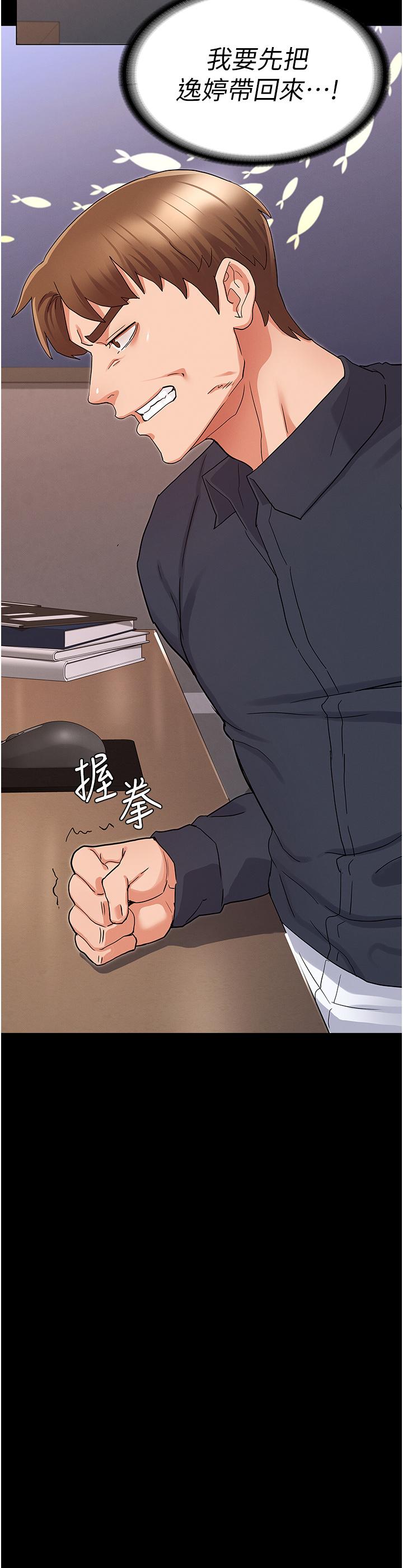 教师体罚[h漫]韩漫全集-教师体罚-第47話-工作時的你最性感无删减无遮挡章节图片 