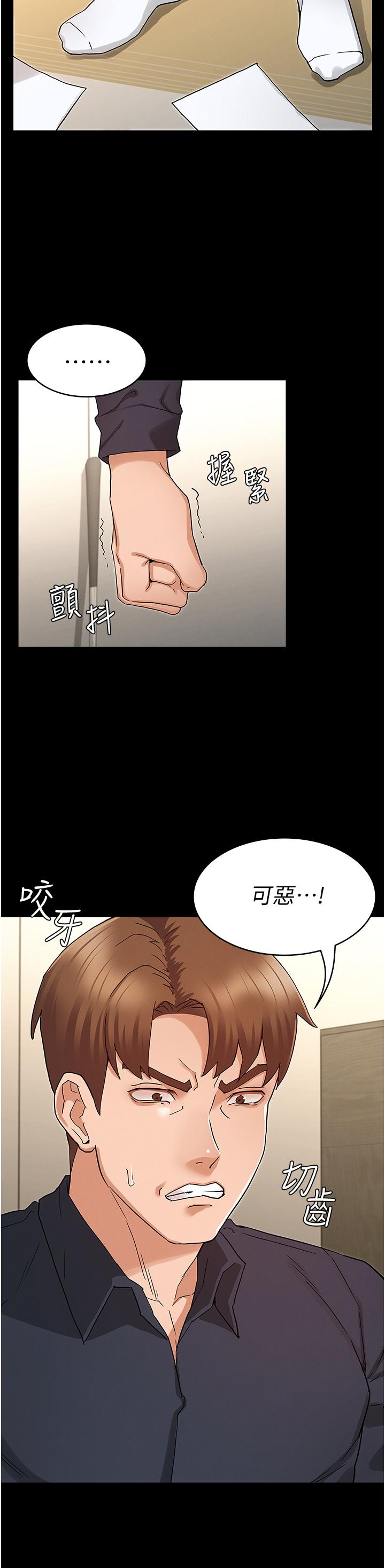 教师体罚[h漫]韩漫全集-教师体罚-第47話-工作時的你最性感无删减无遮挡章节图片 