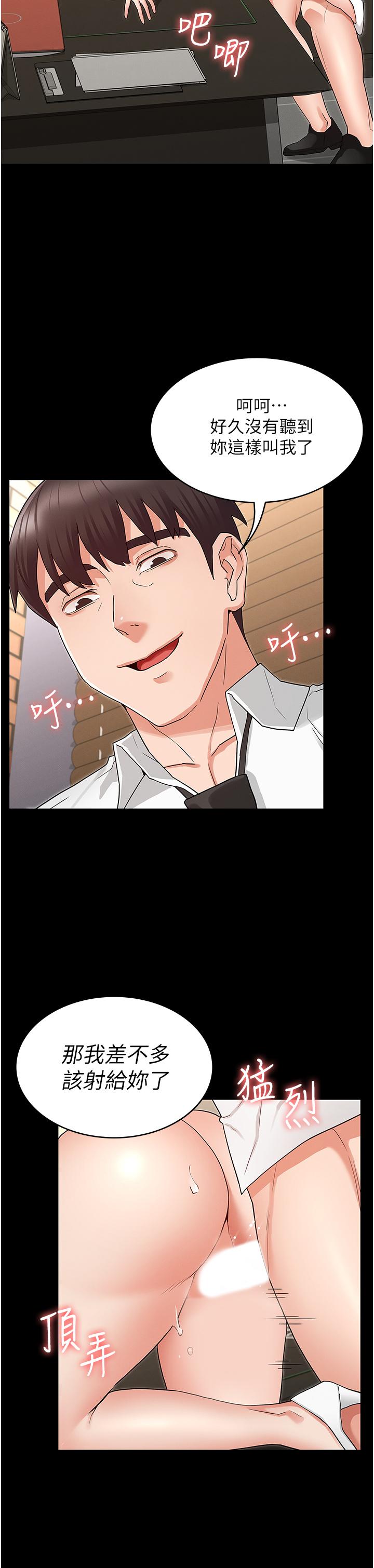 教师体罚[h漫]韩漫全集-教师体罚-第47話-工作時的你最性感无删减无遮挡章节图片 