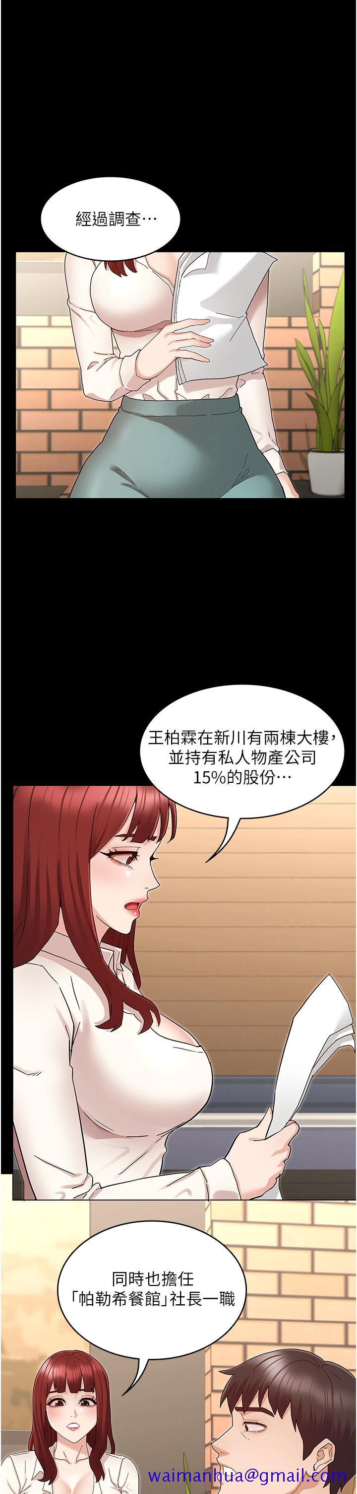 教师体罚[h漫]韩漫全集-教师体罚-第47話-工作時的你最性感无删减无遮挡章节图片 