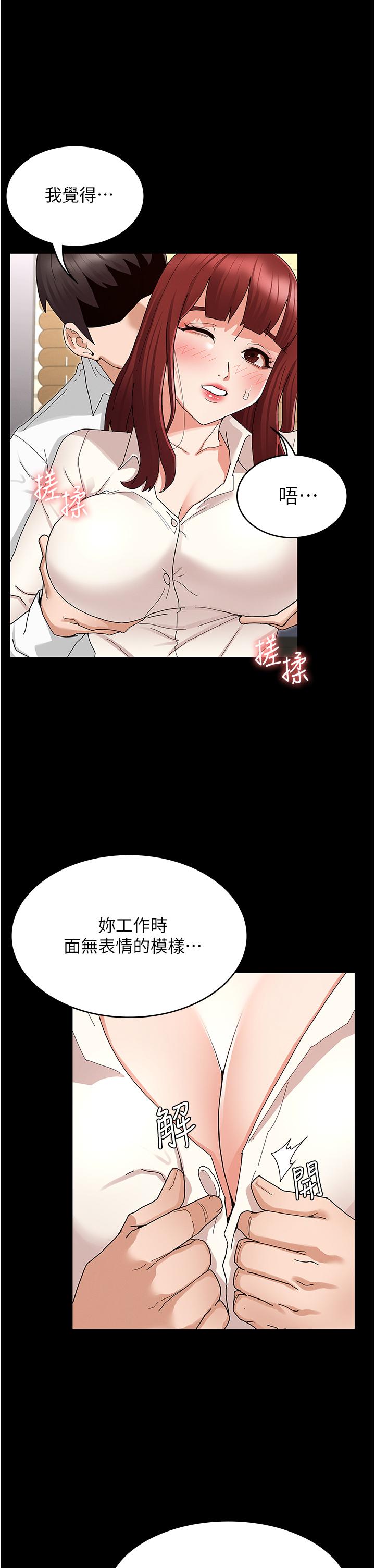 教师体罚[h漫]韩漫全集-教师体罚-第47話-工作時的你最性感无删减无遮挡章节图片 
