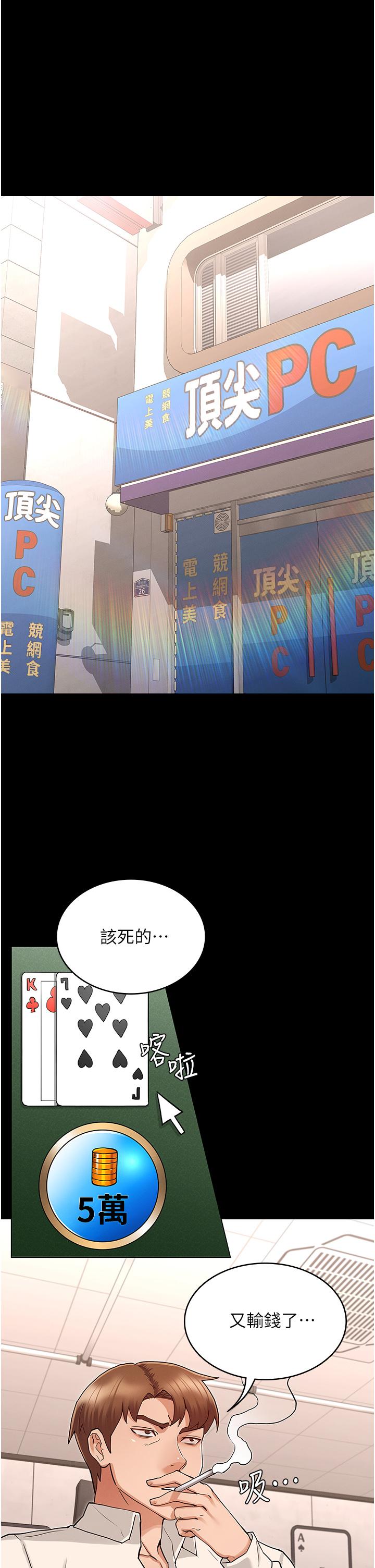 教师体罚[h漫]韩漫全集-教师体罚-第48話-要不要殺了柏霖无删减无遮挡章节图片 
