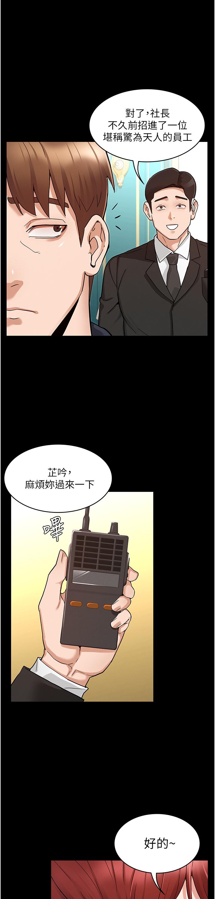 教师体罚[h漫]韩漫全集-教师体罚-第48話-要不要殺了柏霖无删减无遮挡章节图片 