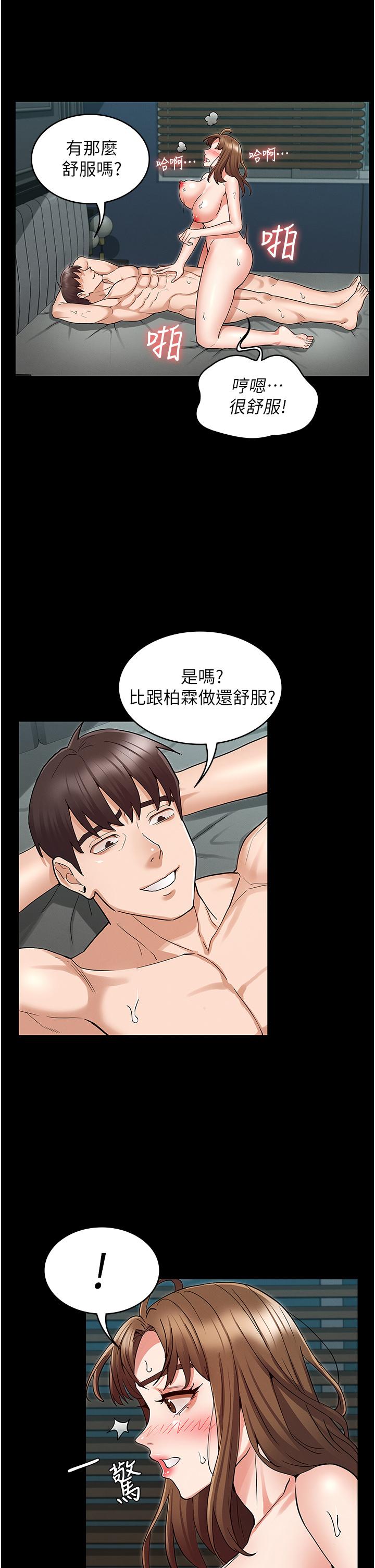 教师体罚[h漫]韩漫全集-教师体罚-第48話-要不要殺了柏霖无删减无遮挡章节图片 