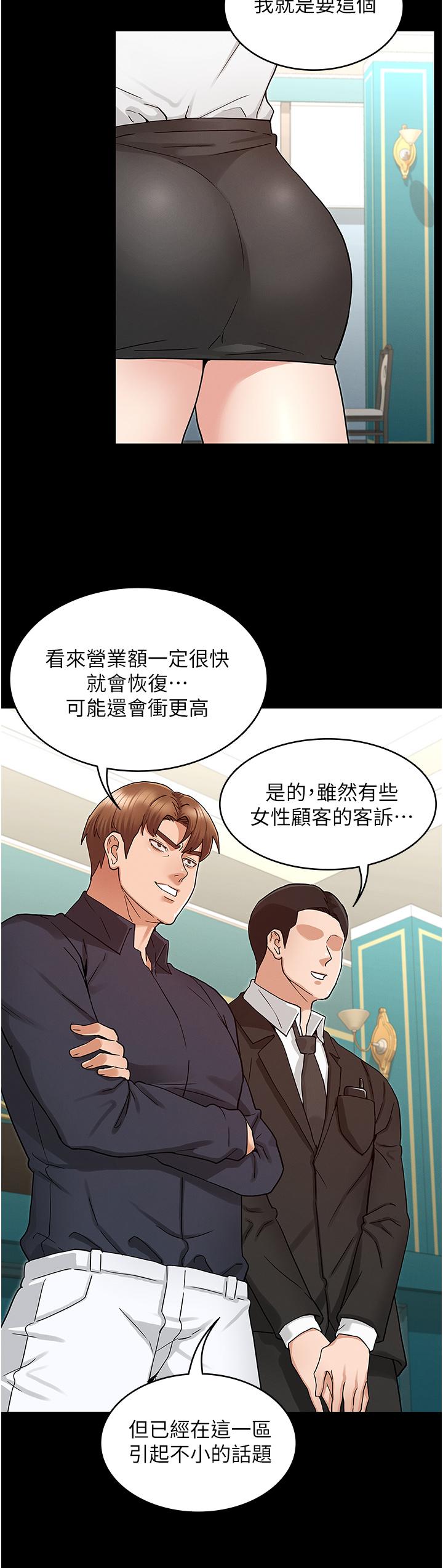教师体罚[h漫]韩漫全集-教师体罚-第48話-要不要殺了柏霖无删减无遮挡章节图片 