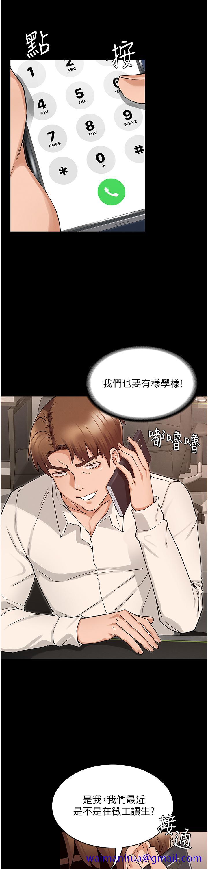 教师体罚[h漫]韩漫全集-教师体罚-第48話-要不要殺了柏霖无删减无遮挡章节图片 