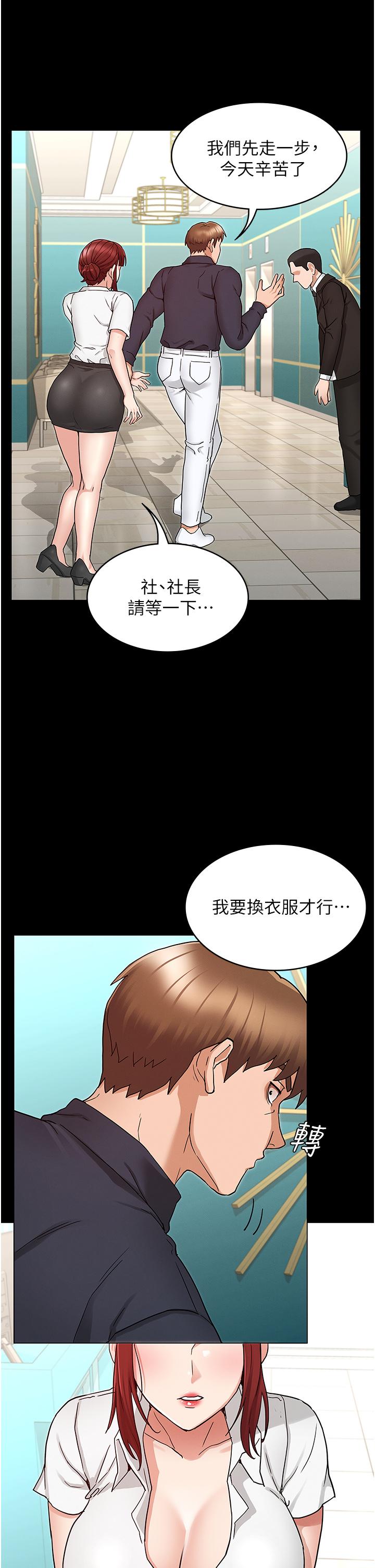 教师体罚[h漫]韩漫全集-教师体罚-第49話-柏霖看中的新玩物无删减无遮挡章节图片 
