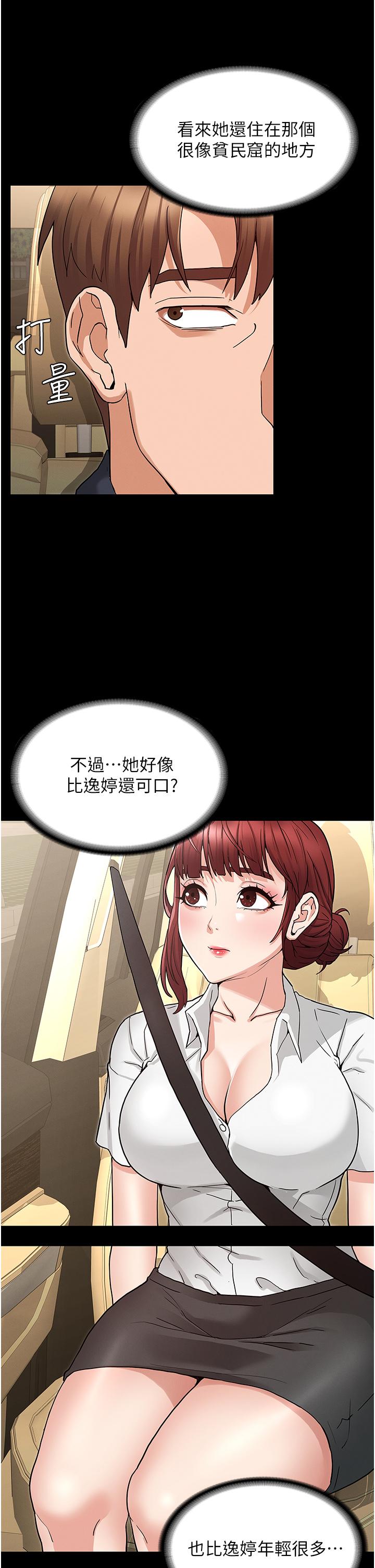 教师体罚[h漫]韩漫全集-教师体罚-第49話-柏霖看中的新玩物无删减无遮挡章节图片 