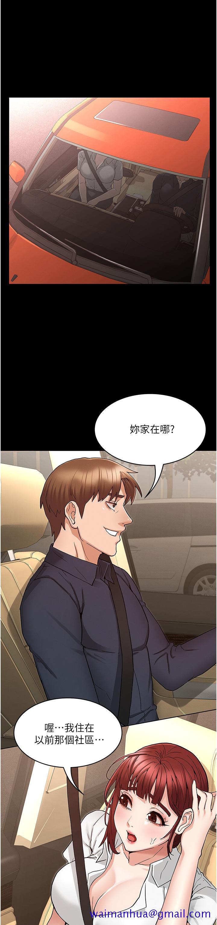 教师体罚[h漫]韩漫全集-教师体罚-第49話-柏霖看中的新玩物无删减无遮挡章节图片 