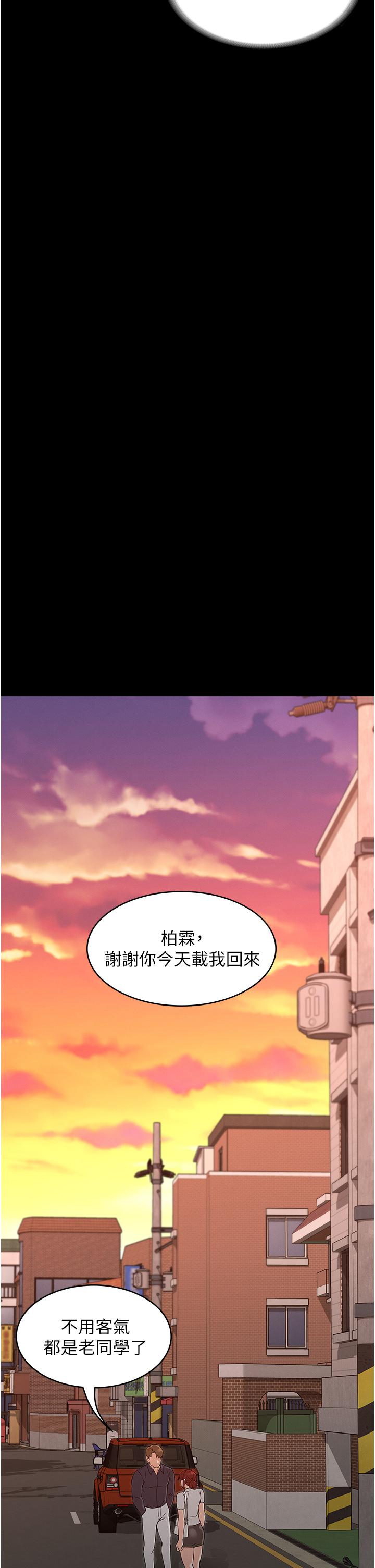 教师体罚[h漫]韩漫全集-教师体罚-第49話-柏霖看中的新玩物无删减无遮挡章节图片 