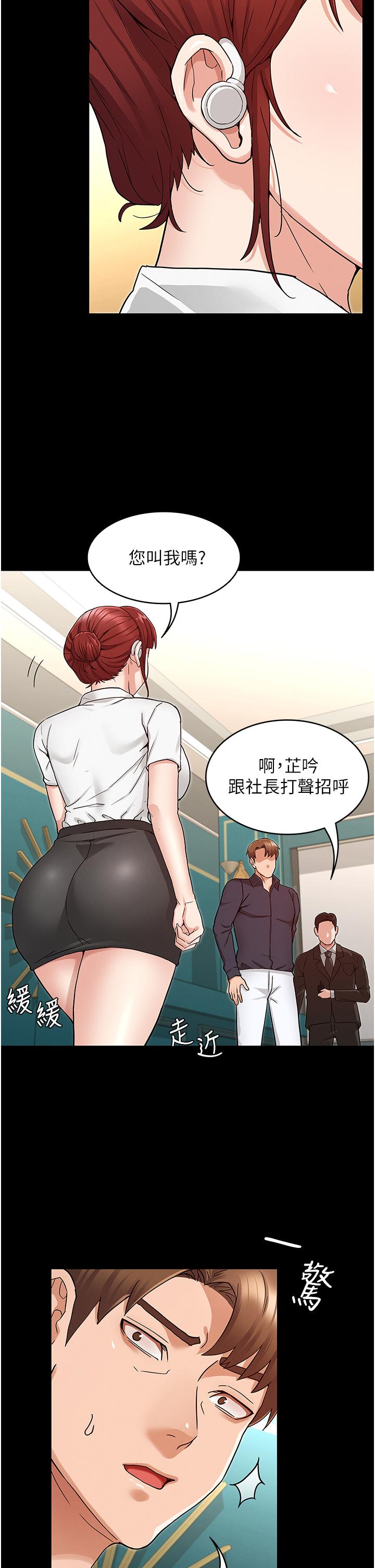 教师体罚[h漫]韩漫全集-教师体罚-第49話-柏霖看中的新玩物无删减无遮挡章节图片 