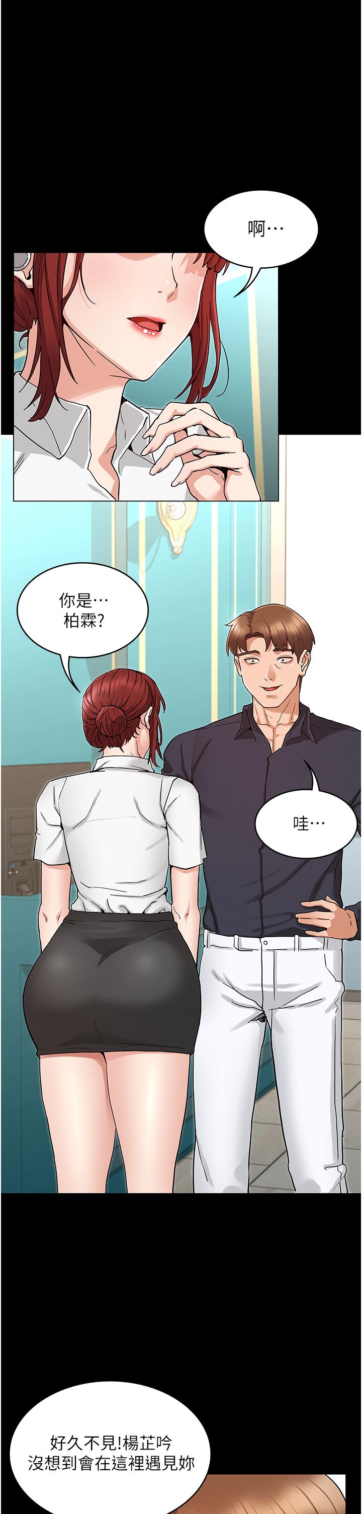 教师体罚[h漫]韩漫全集-教师体罚-第49話-柏霖看中的新玩物无删减无遮挡章节图片 