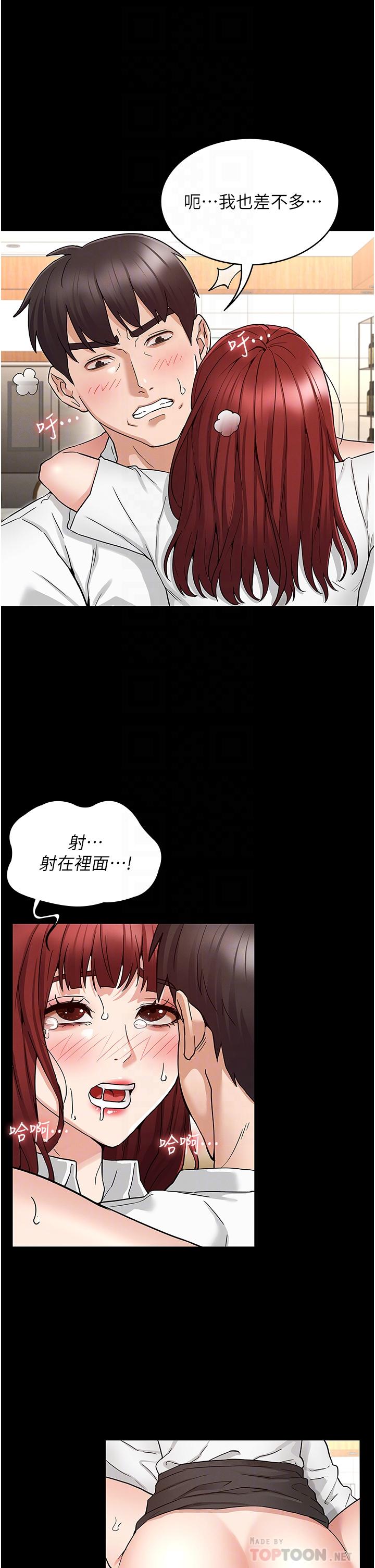 教师体罚[h漫]韩漫全集-教师体罚-第50話-想要你插深一點无删减无遮挡章节图片 