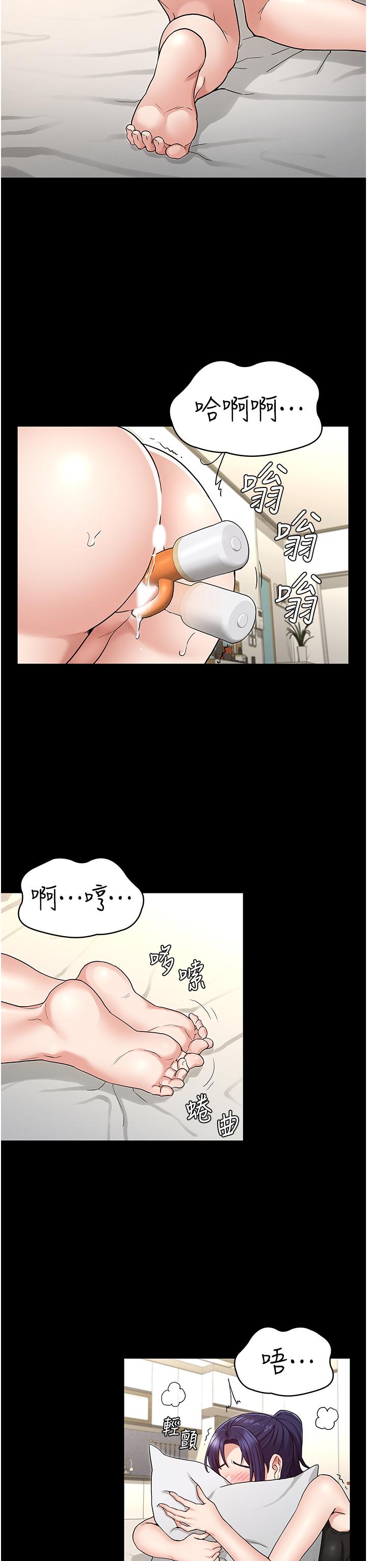 教师体罚[h漫]韩漫全集-教师体罚-第50話-想要你插深一點无删减无遮挡章节图片 