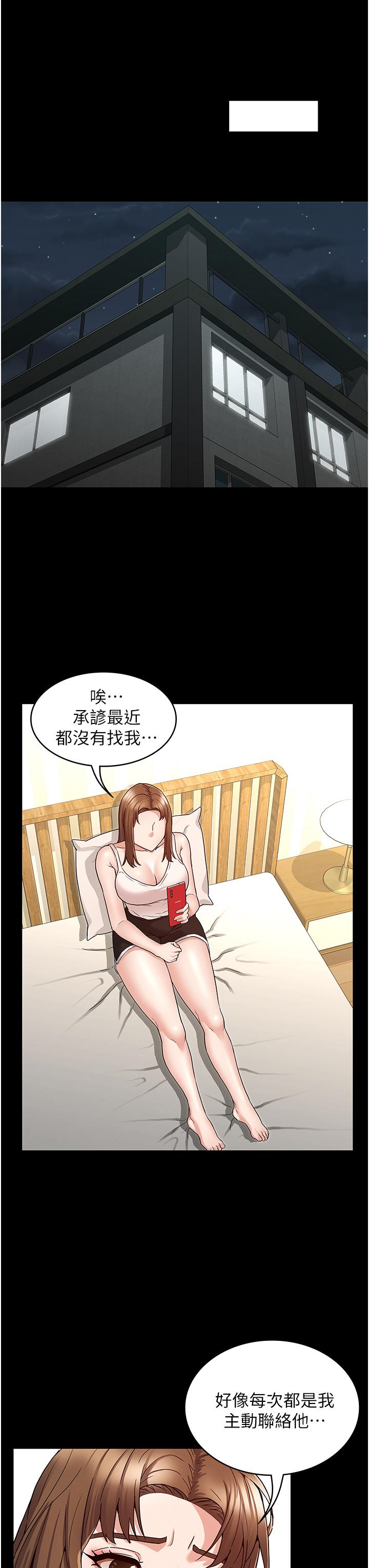 教师体罚[h漫]韩漫全集-教师体罚-第50話-想要你插深一點无删减无遮挡章节图片 