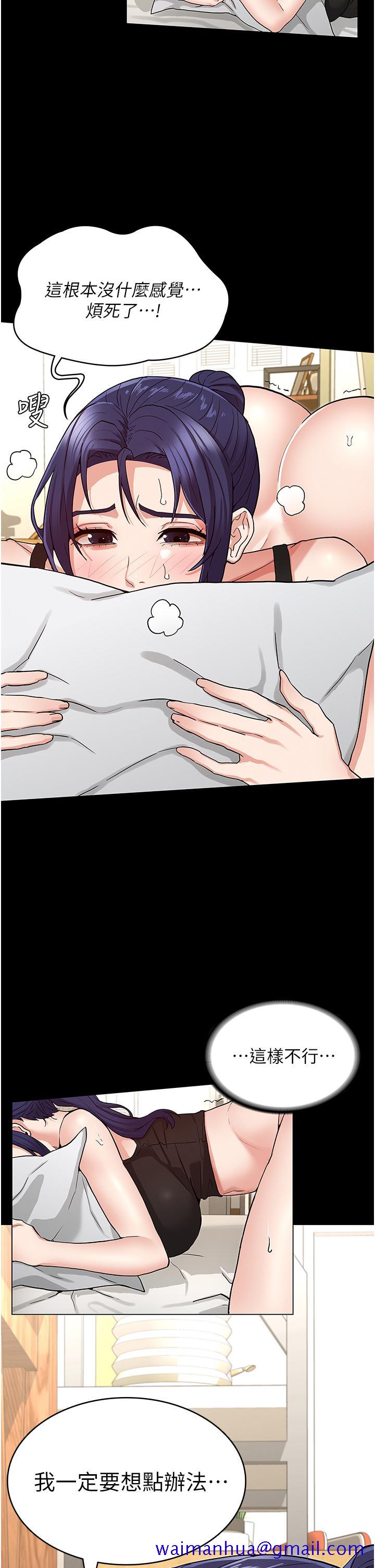 教师体罚[h漫]韩漫全集-教师体罚-第50話-想要你插深一點无删减无遮挡章节图片 