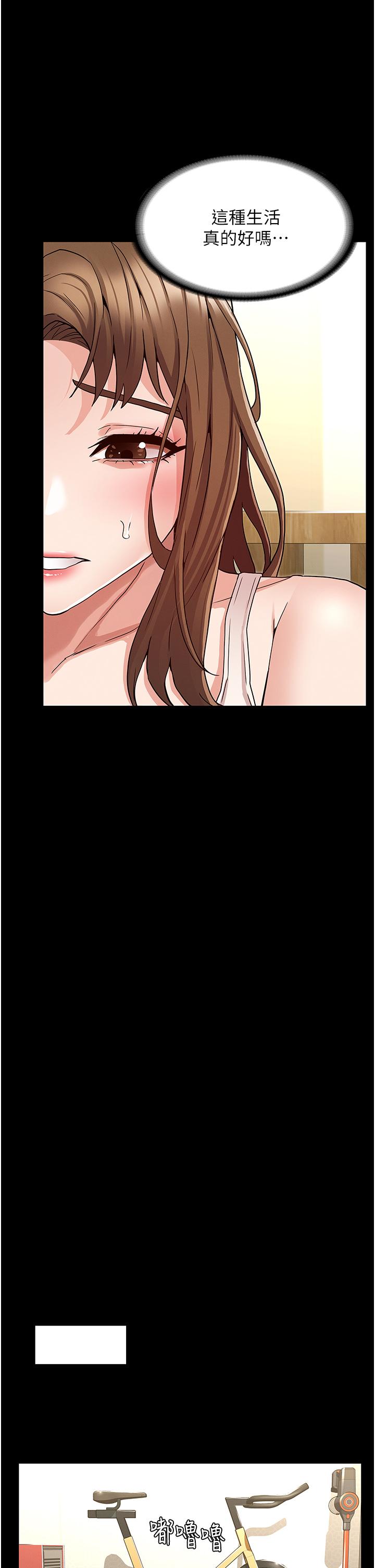 教师体罚[h漫]韩漫全集-教师体罚-第50話-想要你插深一點无删减无遮挡章节图片 