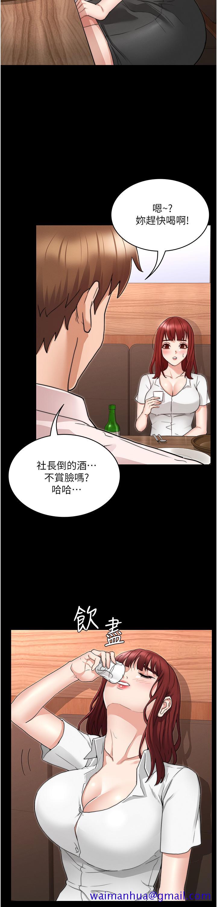 教师体罚[h漫]韩漫全集-教师体罚-第51話-醉倒後毫無防備的她无删减无遮挡章节图片 
