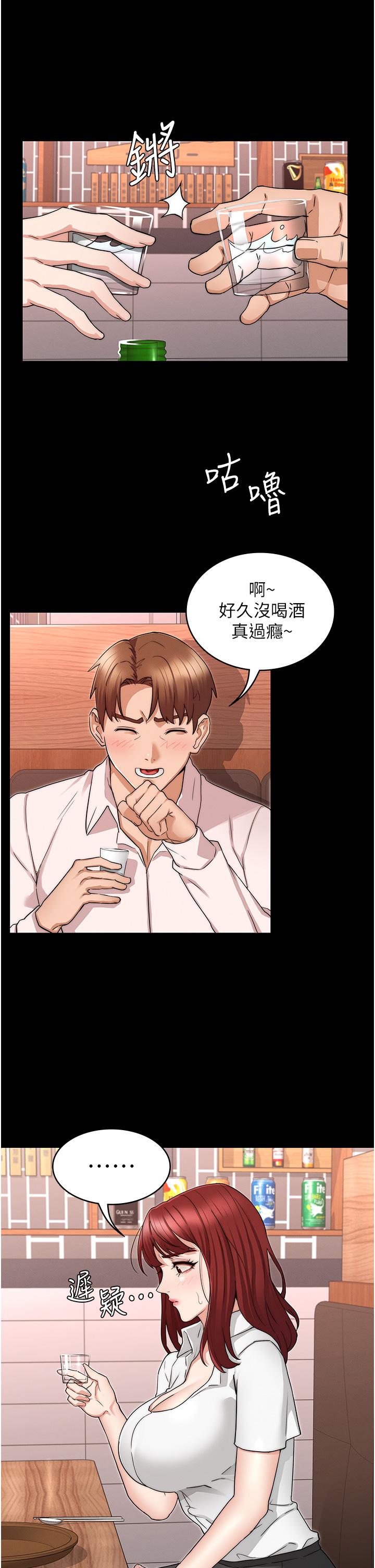 教师体罚[h漫]韩漫全集-教师体罚-第51話-醉倒後毫無防備的她无删减无遮挡章节图片 