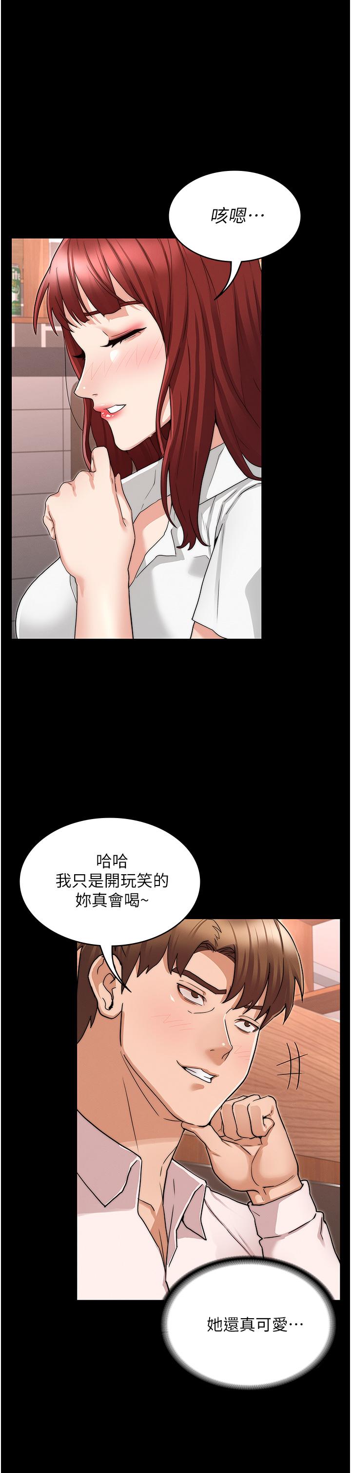 教师体罚[h漫]韩漫全集-教师体罚-第51話-醉倒後毫無防備的她无删减无遮挡章节图片 