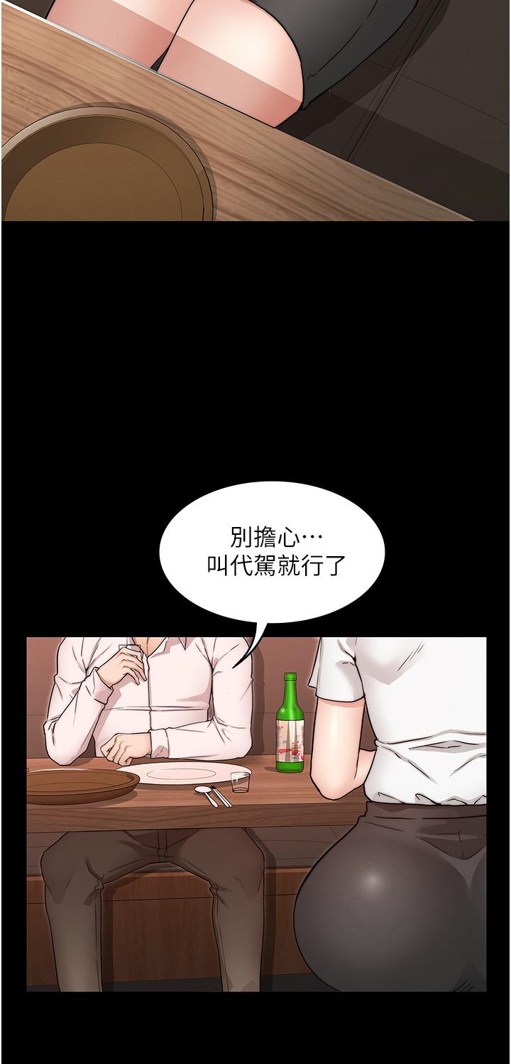 教师体罚[h漫]韩漫全集-教师体罚-第51話-醉倒後毫無防備的她无删减无遮挡章节图片 