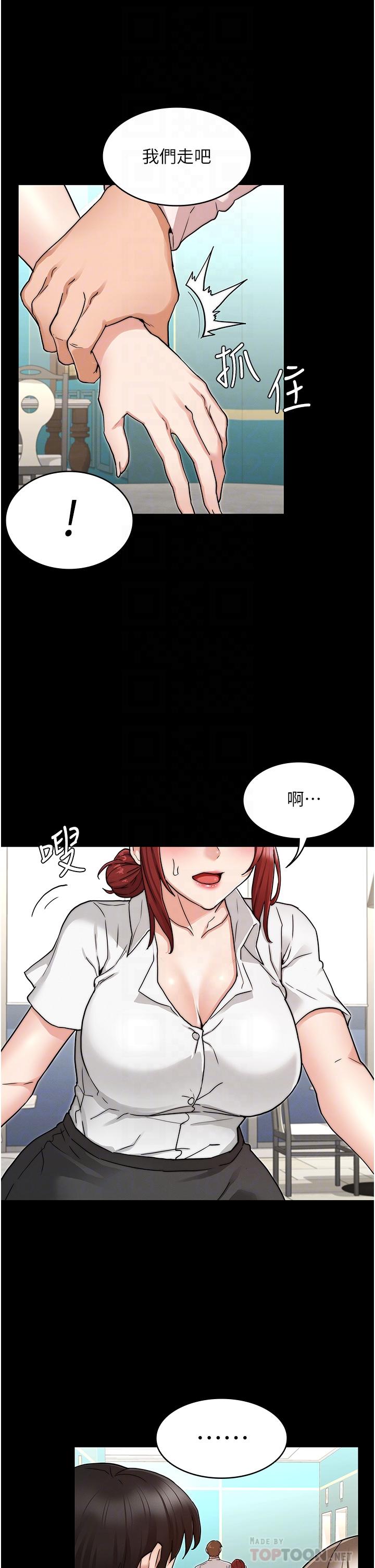 教师体罚[h漫]韩漫全集-教师体罚-第51話-醉倒後毫無防備的她无删减无遮挡章节图片 