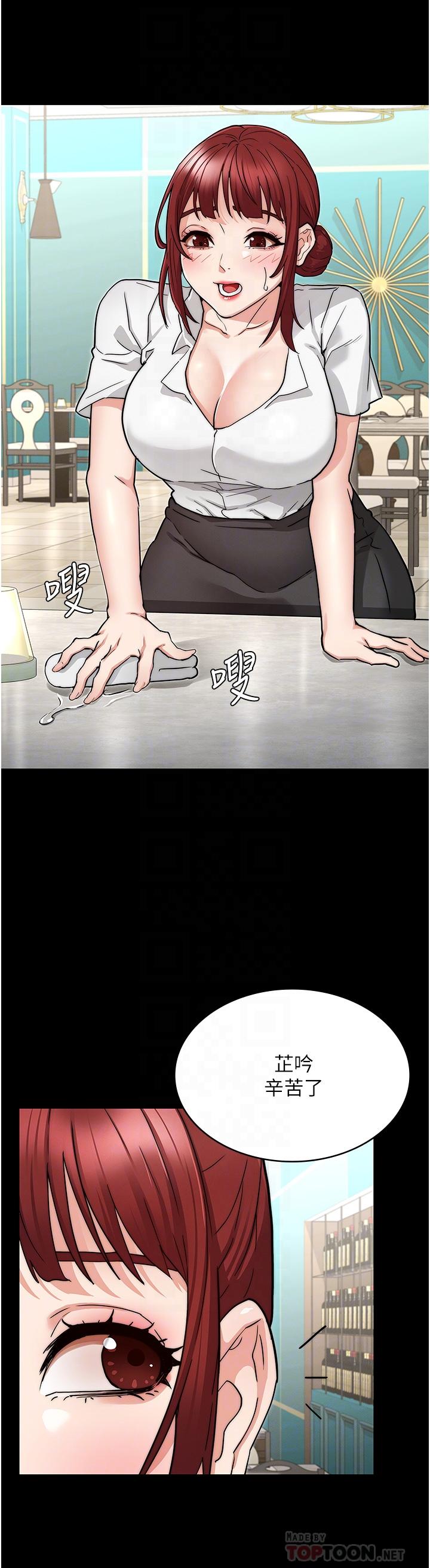 教师体罚[h漫]韩漫全集-教师体罚-第51話-醉倒後毫無防備的她无删减无遮挡章节图片 