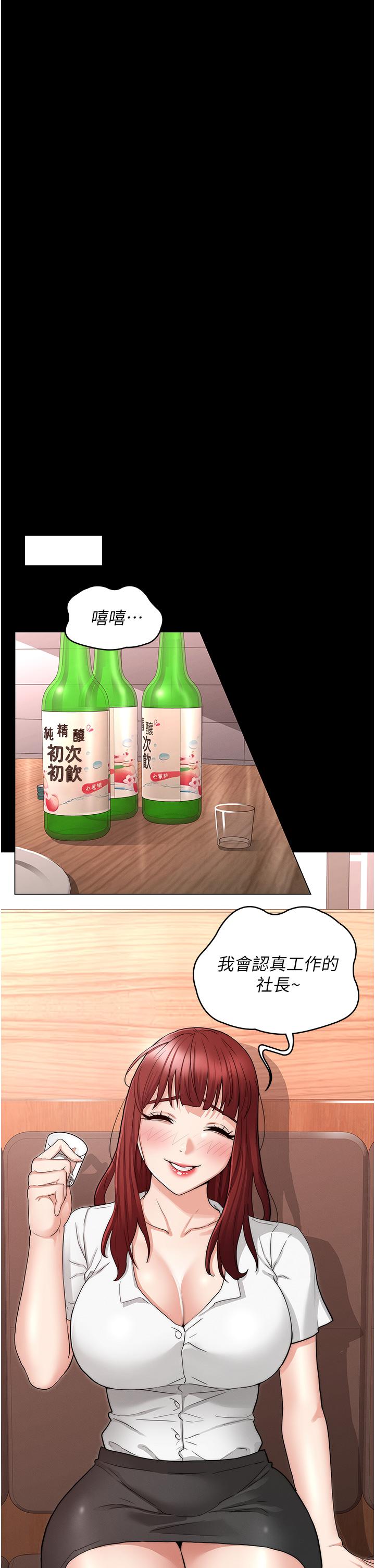 教师体罚[h漫]韩漫全集-教师体罚-第51話-醉倒後毫無防備的她无删减无遮挡章节图片 