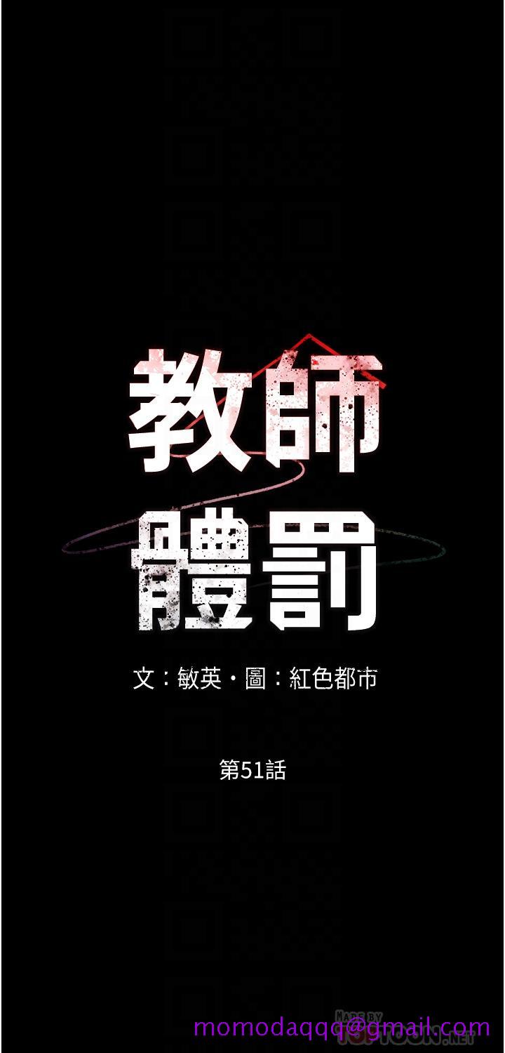 教师体罚[h漫]韩漫全集-教师体罚-第51話-醉倒後毫無防備的她无删减无遮挡章节图片 