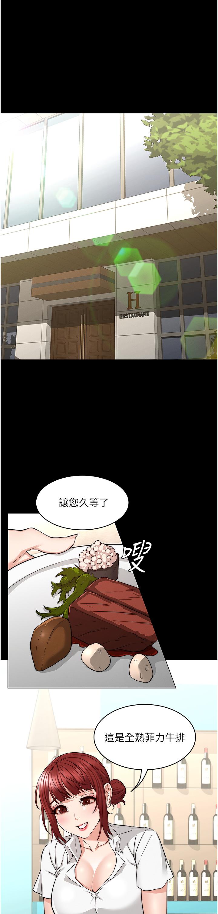 教师体罚[h漫]韩漫全集-教师体罚-第51話-醉倒後毫無防備的她无删减无遮挡章节图片 