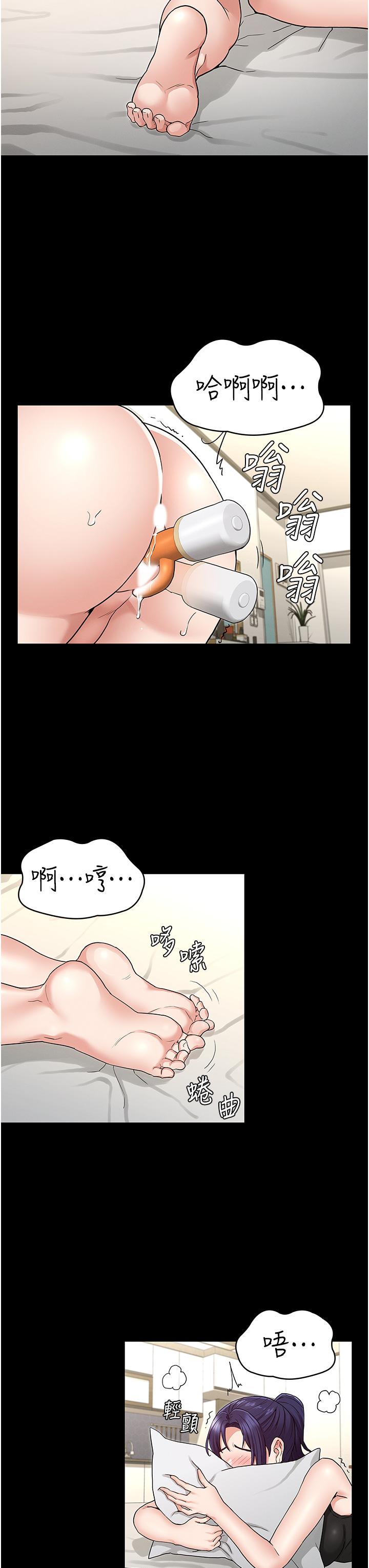 教师体罚[h漫]韩漫全集-教师体罚-第51話-醉倒後毫無防備的她无删减无遮挡章节图片 