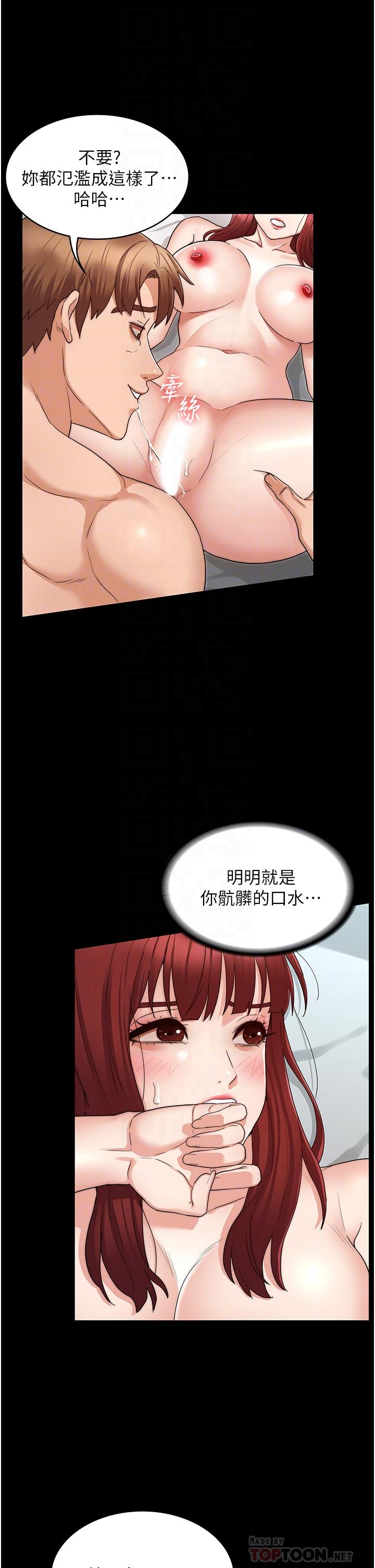 教师体罚[h漫]韩漫全集-教师体罚-第52話-美人計无删减无遮挡章节图片 