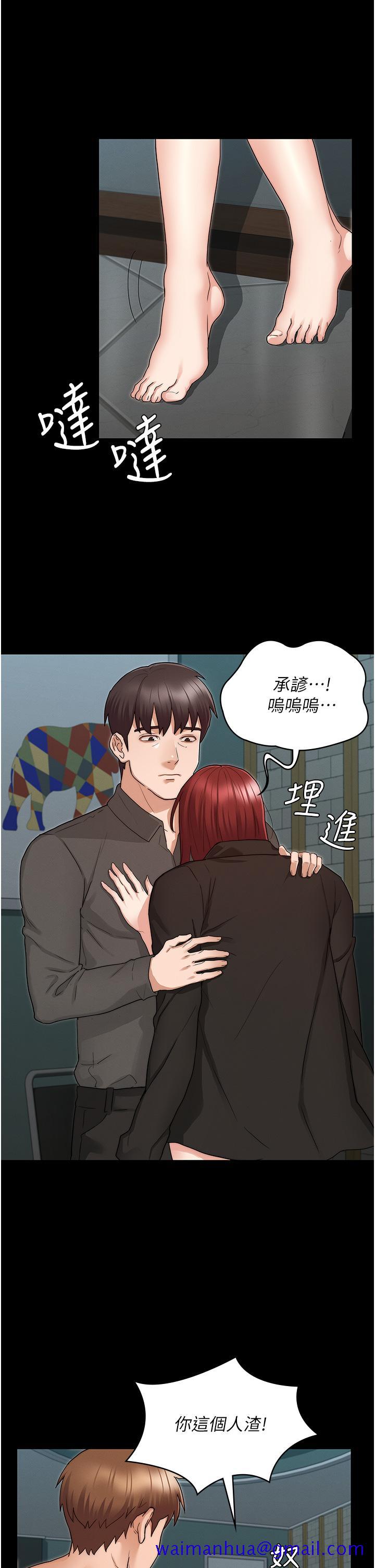 教师体罚[h漫]韩漫全集-教师体罚-第52話-美人計无删减无遮挡章节图片 